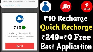 Quick Recharge ₹10 Free,₹249=₹0 Best Free Recharge App,Dhani Recharge Trick screenshot 5