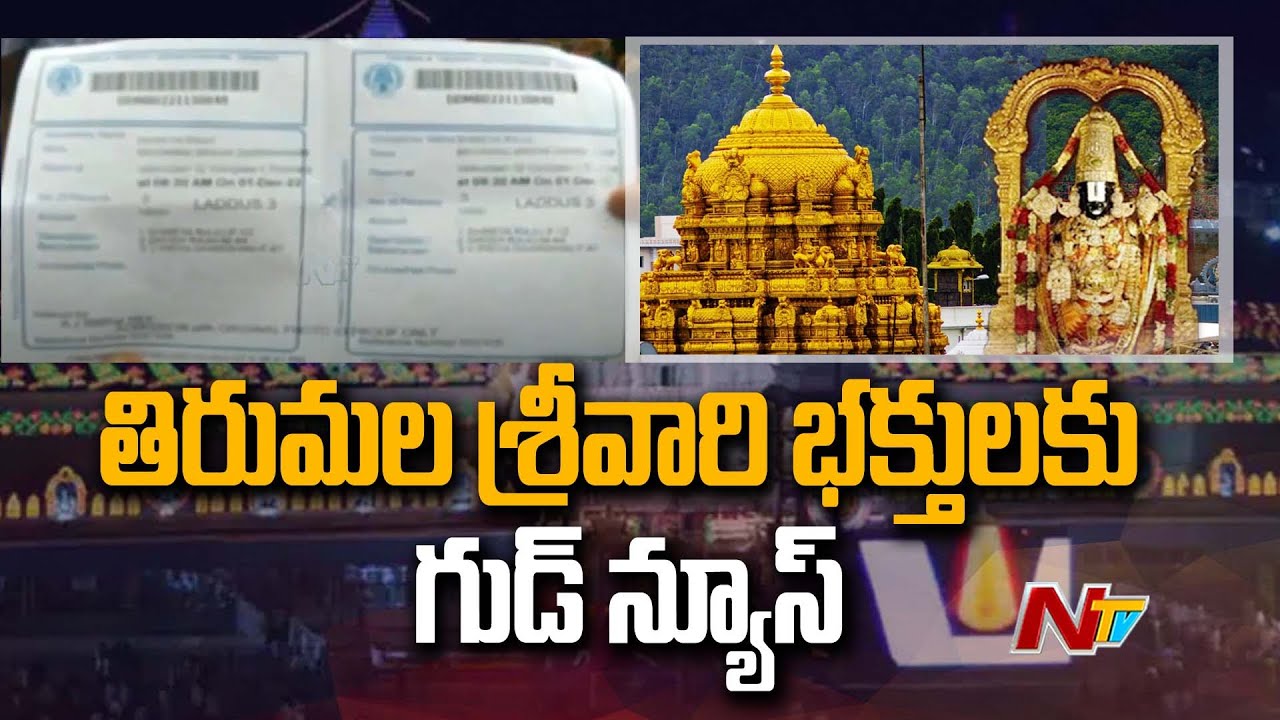 ttd-special-darshan-tickets