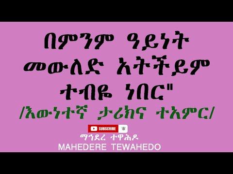 ቪዲዮ: ተጓዥ እውነተኛ ቃል ነው?