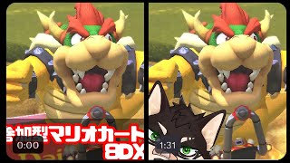 [MarioKart8DX]200ccを特訓したいマリオカート[中島ダイワ]