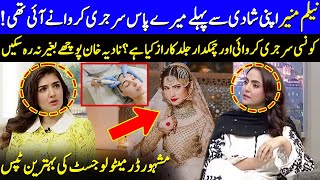 How Neelam Muneer Got Flawless Skin? Surgery Or Skincare? Dermatologist Nadia Khan Eb1Q