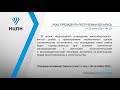 «Компетентно о праве»: Указ Президента Республики Беларусь от 23 июня 2020 г. № 235