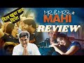 Mr. &amp; Mrs. Mahi Review: Janhvi Kapoor-Rajkummar Rao की जोड़ी ने दिल खुश कर दिया