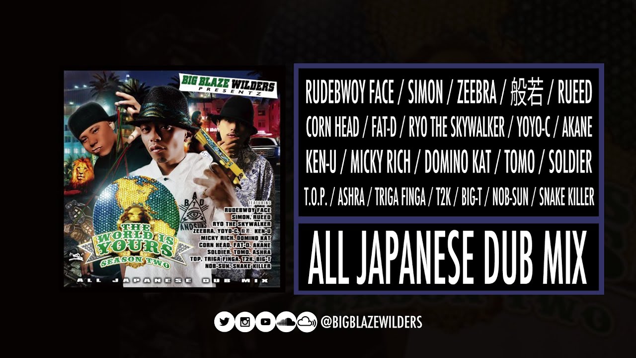 BIG BLAZE WILDERS / ALL JAPANESE DUB MIX 2 - The World Is Yours 2010 -