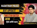 SI bharti || TWO STAR BATCH || BIG UPDATE || अब ऐसे लगेंगे स्टार।। BY SUBAHSH CHARAN SIR