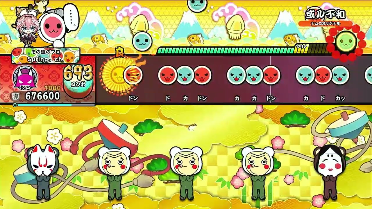 或ル不和 フルコンボ