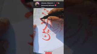 muhammad mhoseen.      #subscribemychannel #youtubeshorts #shortvideo #shorts #video
