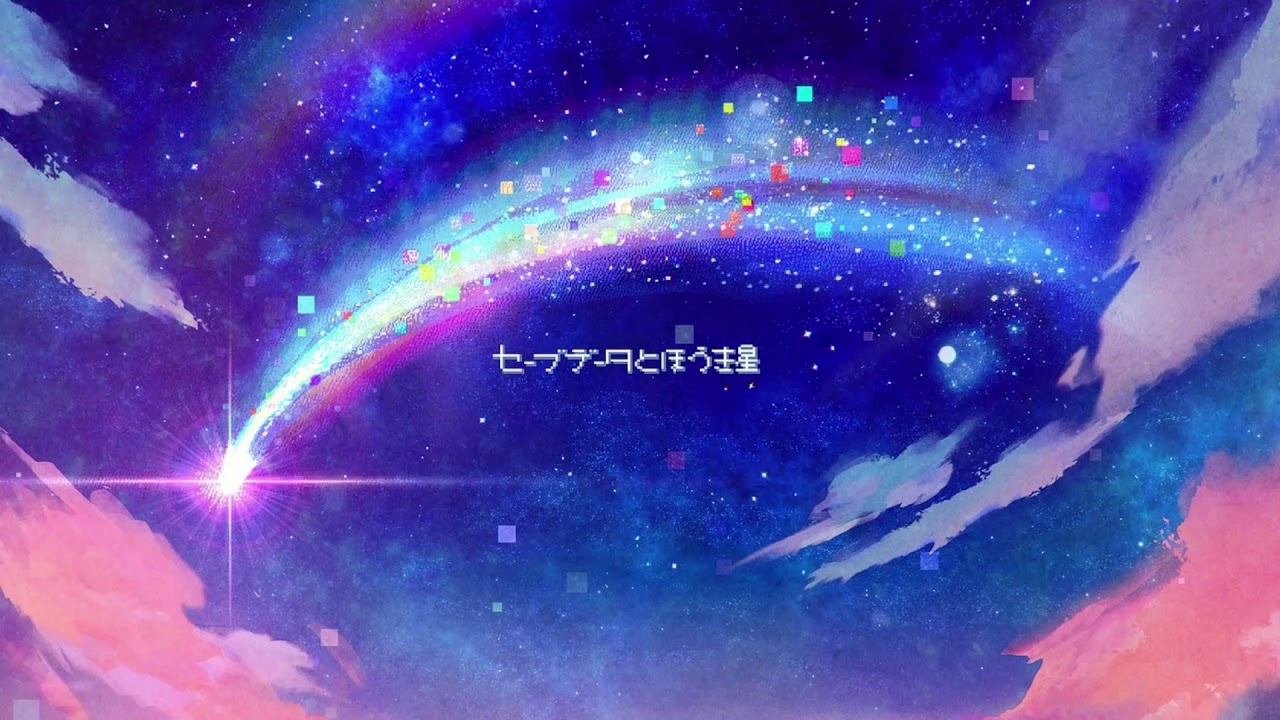 ああああ(AAAA) - Hoshino no Otoshimono (ほしのおとしもの