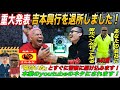 【重大発表】所沢のタイソンに吉本興業本社を襲撃されたせいで吉本興業をクビになりました。