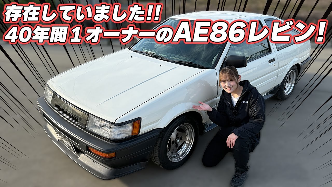【AE86】奇跡か・・？！幻の新車１オーナーAE86レビン！！！！【Toyota】