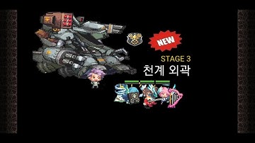 크루세이더퀘스트 도전13 히든 점례 울프람 올페 프란츠/Crusaders Quest - EP4 Challenge 3 Hidden Jeomrye Wolfram Orfeo Frantz