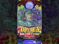 【大海物語5】#パチンコ #パチスロ #shorts