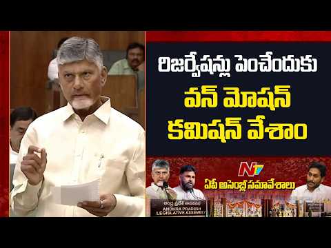 పీ-4తో పేదల జీవితాలు మార్చే ప్రయత్నం చేస్తున్నాం : CM Chandrababu Naidu | NTV Telugu - NTVTELUGU