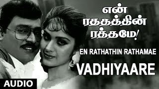 Vadhiyaare Song En Rathathin Rathame K.bhagyaraj, Shankar - Ganesh Tamil Old Songs