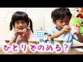 【育児日記】兄妹で夏風邪？！耳鼻科の病院でもらったお薬、ひとりで飲めるかな？【5歳児と3歳児】
