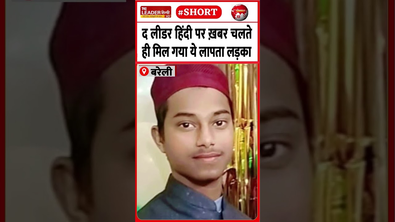 चैनल की मक़बूलियत बता गई गुमशुदगी 