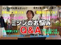 ミシンのお悩みQ&A