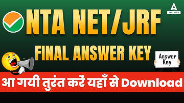 NTA NET/JRF Final Answer key | आ गयी तुरंत करें यहाँ से Download