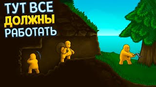 картинка: ТУТ ВСЕ ДОЛЖНЫ РАБОТАТЬ ( Castle Story )
