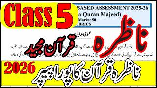 Class 5 Nazra Quran Majeed Final Term Paper 2026 Sba Final Term Exam Paper 2026