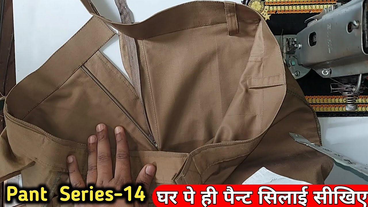 pant tutorial for beginners pant silai karne ka tarika pant flay