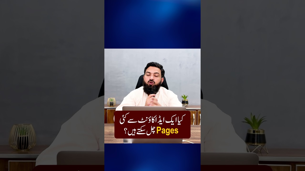 Can One Ad Account Run Multiple Page Ads?