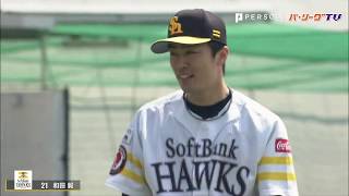 ホークス・和田 久しぶりの復帰登板で2回無失点!!