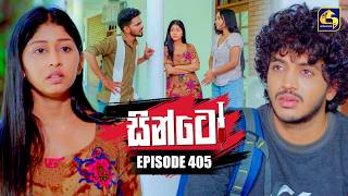 Sinto (සින්ටෝ) | Episode 405 | 04th May 2026 | Swarnavahini