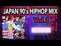 JAPAN 90's HIPHOP MIX vol,1 / DJ TANK　９０年代　日本語ラップMIX