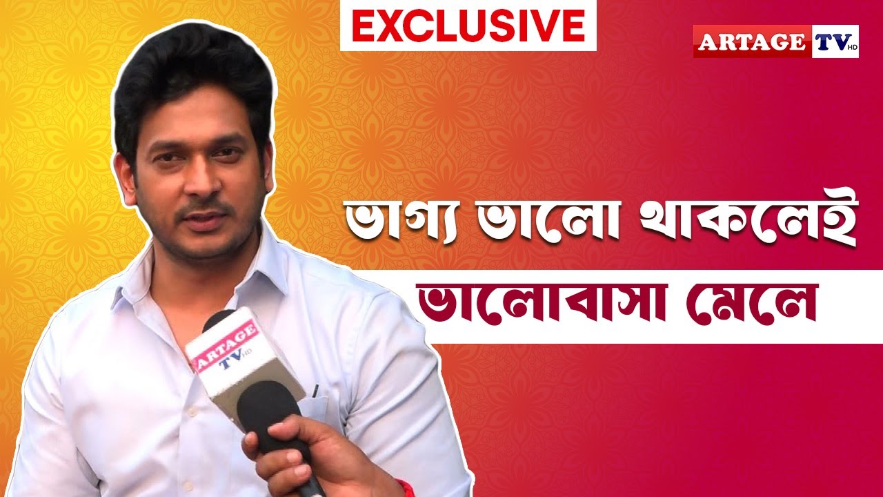 ভাগ্য ভালো থাকলেই ভালোবাসা মেলে | Kone Dekha Alo | Somraj Maity | Artage TV HD