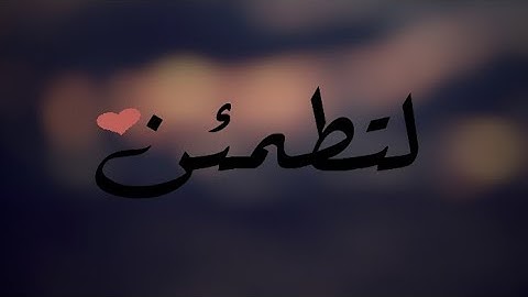 قرآن كريم بصوت القارئ: عمر الدريويز || أجمل حالات واتس اب دينيه || تلاوة خاشعة HD 🖤👌🏻