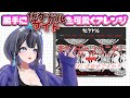 やめる前にサイトでもかわいくしとこうか【#山ン本のぶり/#化ケドル 】