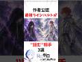 ラインハルトが勝てない相手#リゼロ #アニメ #rezero #ラインハルト
