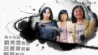 10520鄭縈、呂菁菁、劉秀雪教授台灣語言研究論文寫作_第13F講 如何引用文獻