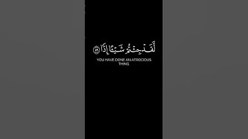 " يَوْمَ نَحْشُرُ الْمُتَّقِينَ إِلَى الرَّحْمَٰنِ وَفْدًا " #سورة_مريم #يوسف_الصقير #كرومات_قرآن