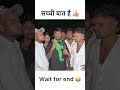 सच्ची बात है 😂🤣🤣 #viral #funny #bihar #news #fun #bjp #congress #rjd #comedy #shorts