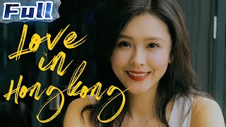 【ENG】Love in Hong Kong | Romantic Movie | Drama Movie | China Movie Channel ENGLISH
