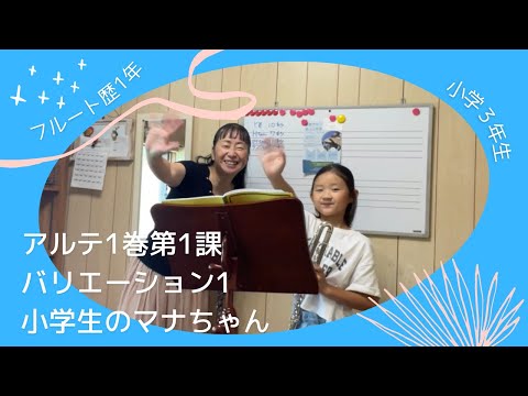 アルテ1巻第1課バリエーション1（小学生のマナちゃん）