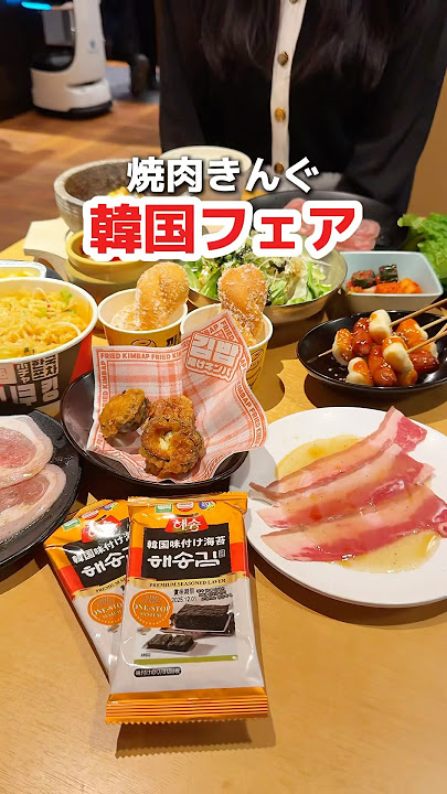 Limited time only! Yakiniku King Korean Fair🇰🇷