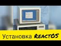 Установка ReactOS часть 1 выпуск 4