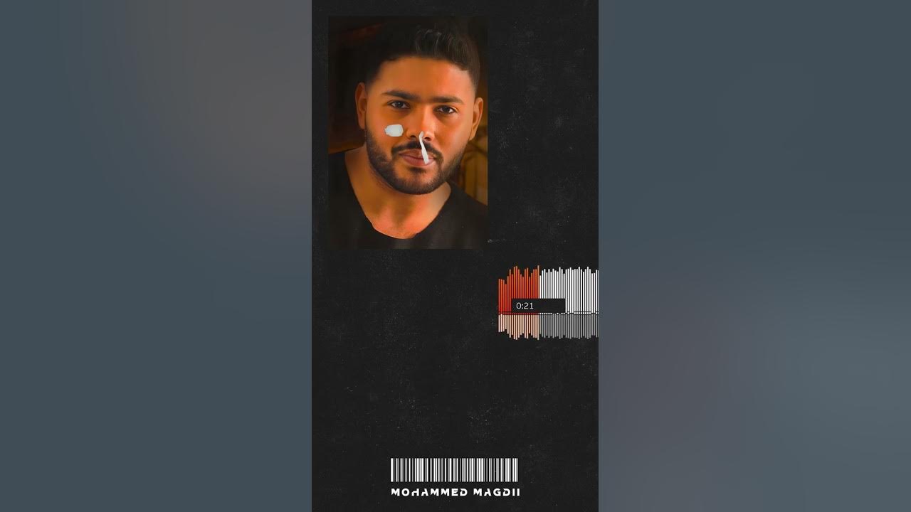 حالات واتس _ محمد شاهين رصيد الستر 🖤
