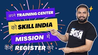 अपने Training Center को Skill India Mission में कैसे Register करे | NSDC | Shahid Ansari screenshot 4