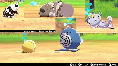癒しの塊 ポケモンたちのお昼寝シーン カントー編前半 ポケモン剣盾 ソードシールド Pokemon Camp Sleep Mp3
