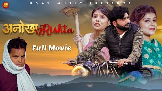 Anokha Rishta अनोखा रिश्ता | Full Movie | Pratap Dhama | Shikha | Janvi| Nourang | Latest  Film 2023