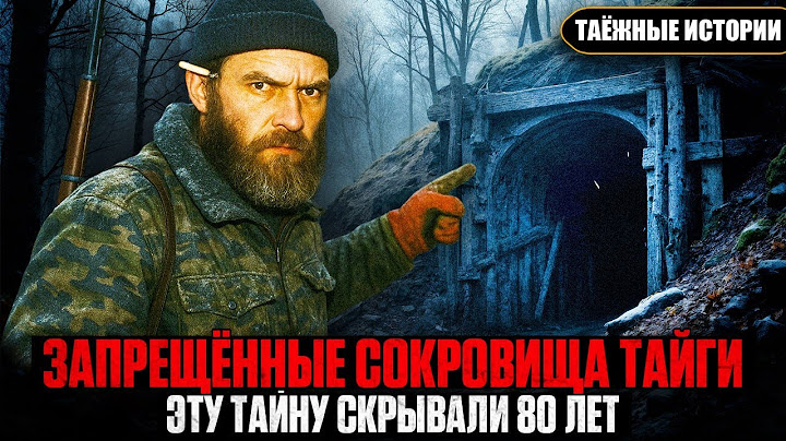 SINCE 1937 THEY WERE AFRAID TO TALK ABOUT IT: A Ranger Reveals the SECRET of a GOLD Mine in the T...