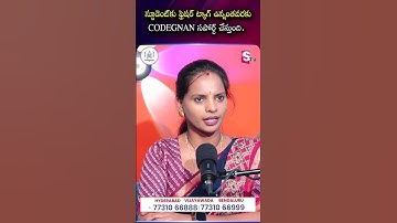 స్టూడెంట్ కు ఫ్రెషర్ ట్యాగ్ ఉన్నంతవరకు CODEGNAN సపోర్ట్ చేస్తుంది. | Codegnan | SumanTV Shirisha