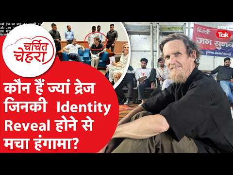 Jean Dreze: ज्यां द्रेज का सरकार के खिलाफ जाना क्यों वायरल हो गया?