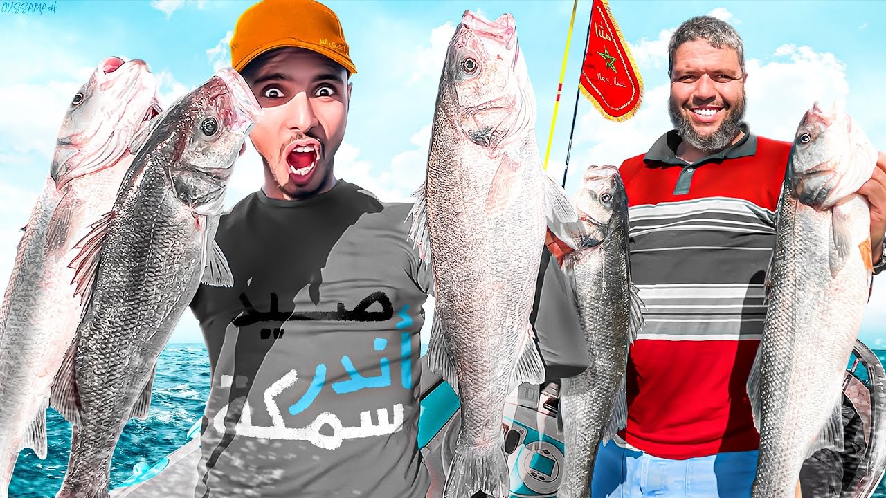 كفاح البحار: يوم كامل في أعماق😱البحر وصيد أغلا الأسماك 😍