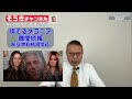 【そうきチャンネル】『慌てるメラニア』醜聞続報・航空燃料枯渇間近　日米近現代史研究家　渡辺惣樹 26.016 #渡辺惣樹 #わたなべそうき #そうきチャンネル