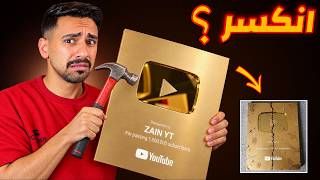 كسرت الدرع بسبب فري فاير 😢 — trending on YouTube in Jordan